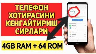 Телефонни хотирасини тозалаш ва тезлаштириш