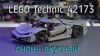 LEGO Technic  - 42173 Koenigsegg Jesko Absolut обзор