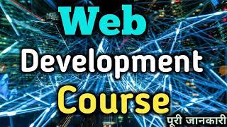 Web Development Course with Full Information by Alak Classes