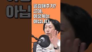 언제 공감해주고, 훈육해야하는지 혼란스러워요 ㅠㅠ #육아꿀단지 #아기훈육 #훈육 #조선미