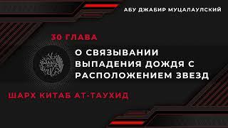 О СВЯЗЫВАНИИ ВЫПАДЕНИЯ ДОЖДЯ С РАСПОЛОЖЕНИЕМ ЗВЁЗД