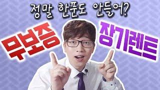 보증금없는장기렌트카 무보증 장기렌트 실제 상담 후기