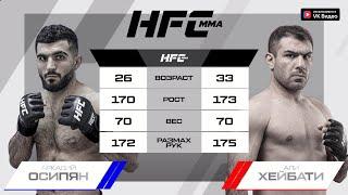 Али Хейбати - Аркадий Осипян HFC MMA в VK Видео