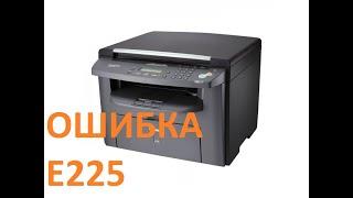 Ремонт МФУ Canon i-sensys MF4018 (ошибка Е225)