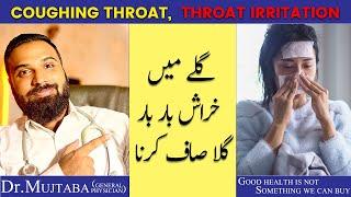 COUGHING THROAT soothing remedies | throat IRRITATION | GALAY KI KHARASH! Dr. Mujtaba.