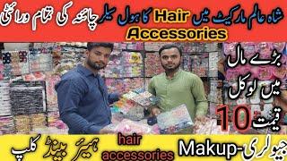 wholesale hair accessories Market | wholesale hair accessories market lahore | #jewellery