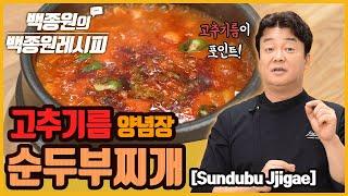 How About 'Sundubujjigae' for Dinner?! ㅣ Paik Jong Won's Paik Jong Won Recipe