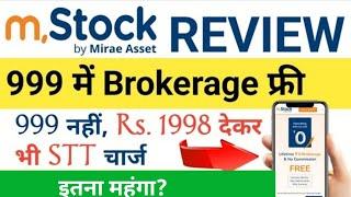 m stock app review- m stock brokerage charges | m stock review 2024