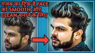 Clean Face | Hide Pimples Make Smart Face Editing in Picsart | face Smooth Cb Editing