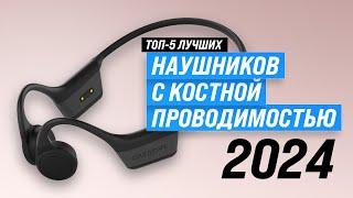 The best bone conduction headphones | 2024 Rating | TOP 5 in quality and reliability