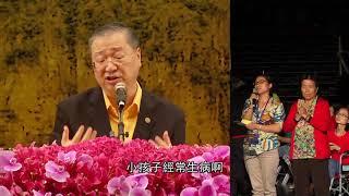 2016年10月2日盧軍宏台長台灣·台北小巨蛋萬人《玄艺综述》解答会 - 看圖騰