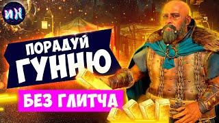 Вольфрам, Никель, Уголь и Титан в игре Assassin's Creed Valhalla