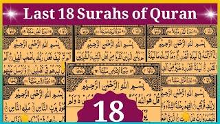 Last 18 Surahs Of Quran | Surah Qadr To Surah Nas With Arabic Text HD | Tajweed ul Quran Academy