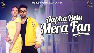 Apka Beta Mera Fan - Star Boy Loc | Amit Majithia| G Skillz | Bcc Music Factory