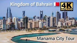 Bahrain city Tour | Bahrain Drive 4k | Manama city | Bahrain country | البحرين | البحرين المنامة