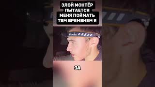 #shorts #днепр #диггеры #подземелье #суперсус #полиция #погоня #монтер @DniproWay