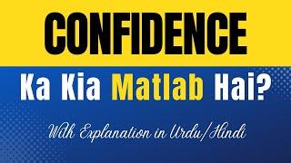 Confidence Meaning in Hindi | 'Confidence Ka Kya Matlab Hota Hai' | Hindi/Urdu Explanation Included
