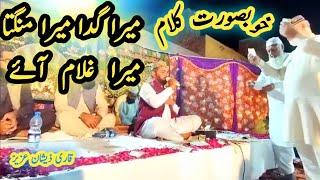 Mera Gadaa Mera Mangta ||  beautiful naat || Daff wali Naat  || by zeeshan aziz