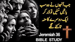 Jeremiah chapter 36 | bible study urdu hindi | bible study urdu | zaboor 69 | bible Urdu main