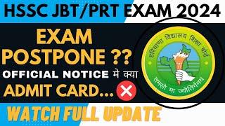 Haryana jbt / prt exam official update| exam centre| HSSC JBT admit cards kab aayenge|