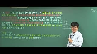 [공인중개사 무료인강 공인모] 2025년 공인중개사 시험대비 공시법령 강철의교수 빈출지문(빈출 p.303~)