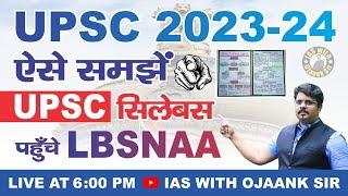 Strategy for IAS 2023/25 : UPSC Syllabus Analysis - IAS का ऐसा Syllabus कोई नहीं समझायेगा OJAANK SIR