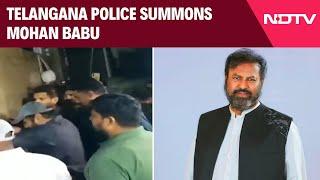 Mohan Babu News | Telangana Police Summons Mohan Babu Over Journalist Attack Video