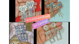 Diy Earrings | #youtube #diy #earrings  #indianjewellery #craft #crafterharim #crafteraditi