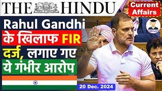 20 December 2024 | The Hindu Newspaper Analysis | Current Affairs Today | Editorial Analysis | UPSC