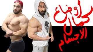 أسرار أوضاع كمال الاجسام | ساموي