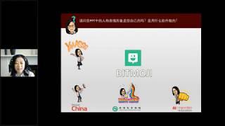 Online teaching and online learning - Discover China - Webinar 4