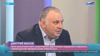 «Педиатрическое образование — самое широкое»: ректор Дмитрий Иванов в программе «Утро в Петербурге»