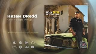 Низам DRedd - Свет Камера Мотор (Official audio)