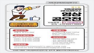 번개탄TV 번특톡 50회 기독교교육 리더십연구소 영상 공모전 시상식