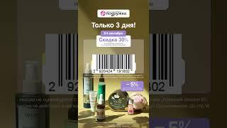 В Подружке скидки 30% до 4.09