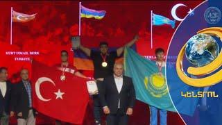 Թուրքիայում նորից հնչում է հայկական օրհներգը. հայ մարզիկը ջախջախեց թուրք մրցակցին