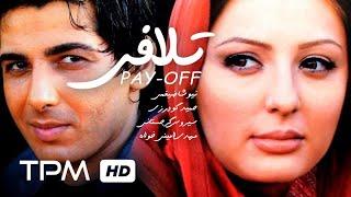 فیلم سینمایی عاشقانه تلافی | Talaafi Film Irani Full Movie