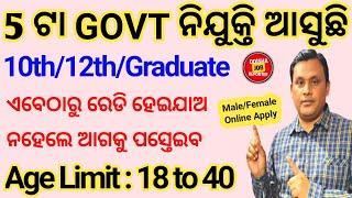 Top 5 Government Job Vacancy in 2024 ! Latest Government Jobs 2024 Odisha !New Govt Jobs 2024 Odisha