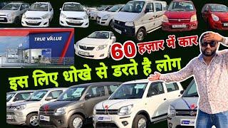 Sunday Ep 3 | Best Used Cars Collection of True Value,True Value Second Hand Cars,Old Cars in India