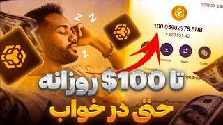 کسب درآمد دلاری با بازی کردن خیلی راحت و آسان هر کلیک 5 دلار