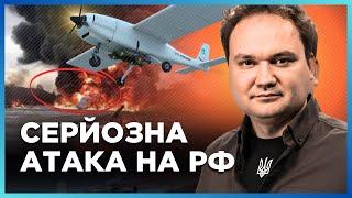  НІЧОГО СОБІ. ОСЬ КУДИ долетіли українські дрони! ДИВНИЙ шахед АТАКУЄ Україну. МУСІЄНКО