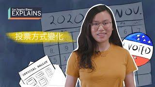 How to vote in L.A. (in Cantonese): 洛杉磯投票指南 | 2020大選