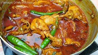 Masala Chicken Stew Curry Recipe - चिकन कैसे बनाएं - Flavours Of My Kitchen