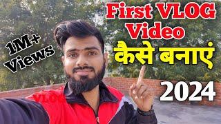 First Vlog video kaise banaye 2024 | How to make First Vlog in 2024 | abhishek kushwaha vlogs