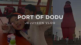 Port of Dodu 제주 도두항 석양보기, 비눗방울 놀이!