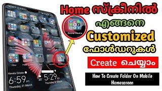 How To Create Folder On Mobile Homescreen | How To Make Folder On Homescreen | Malayalam