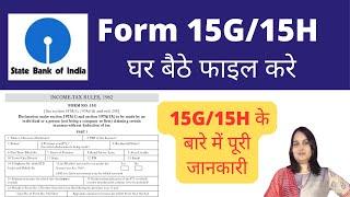 How to Submit form 15G/15H online in SBI. What is Form 15G/15H. Online 15G Submission.