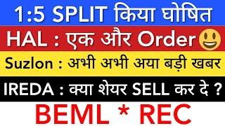 SUZLON SHARE LATEST NEWS  HAL SHARE NEWS • BEML • REC • IREDA SHARE NEWS • STOCK MARKET INDIA