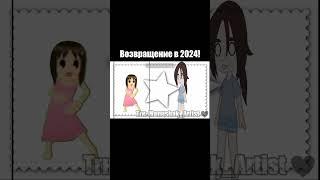 Тгк: Manushak_Artist  #актив #shorts