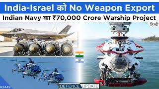 India No Weapon Export, Indian Navy ₹70000 Crore Warship, ALH Fleet Grounded | Defence Updates #2449